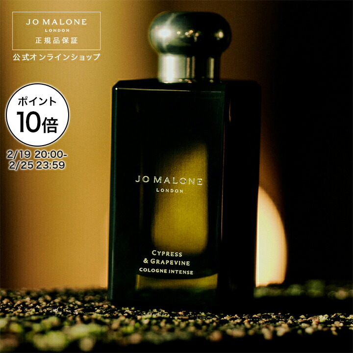 楽天市場】ジョーマローン ミルラ ＆ トンカ コロン インテンス 100ml