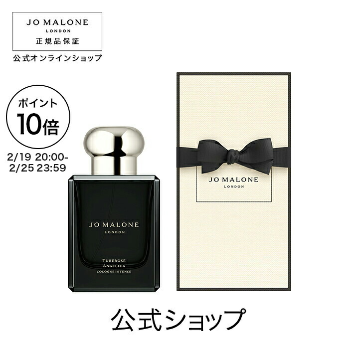 楽天市場】ジョーマローン チュベローズ アンジェリカ コロン