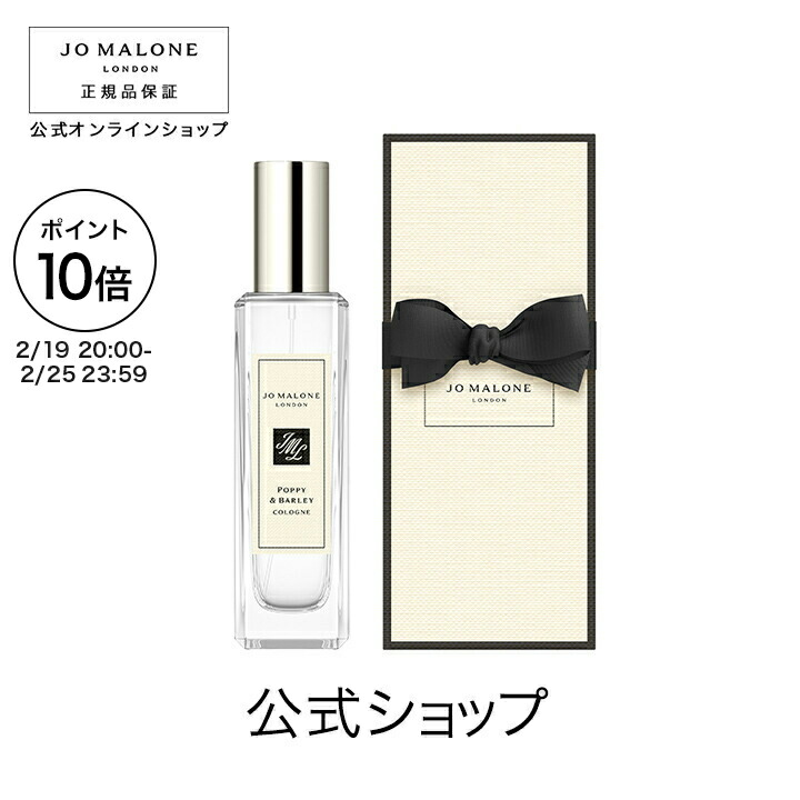 楽天市場】公式｜ジョー マローン ロンドン ワイルド ブルーベル