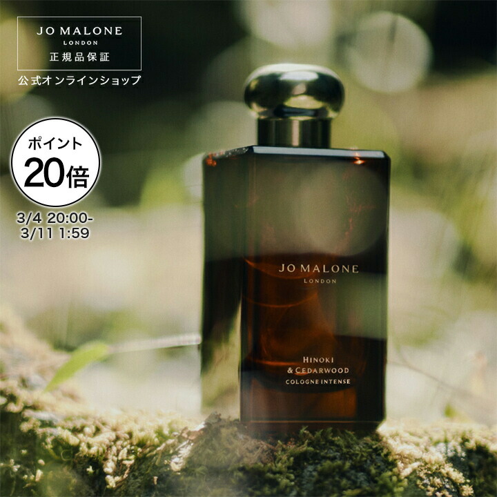 楽天市場】公式｜ジョー マローン ロンドン スカーレット ポピー