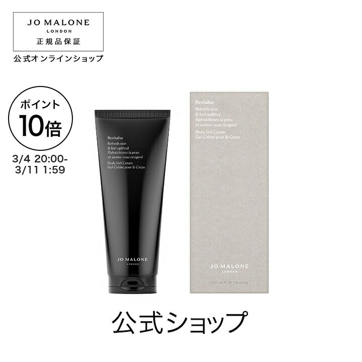 楽天市場】【ポイント10倍 4日20:00〜11日1:59】公式｜ジョー マローン