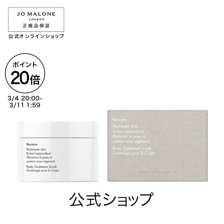 楽天市場】【ポイント20倍 4日20:00〜11日1:59】公式｜ジョー マローン