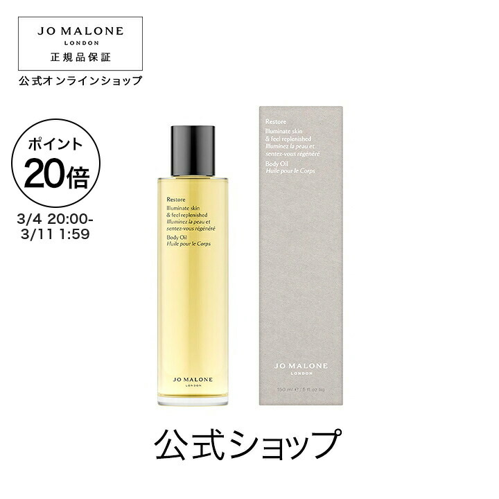 楽天市場】【ポイント20倍 4日20:00〜11日1:59】公式｜ジョー マローン