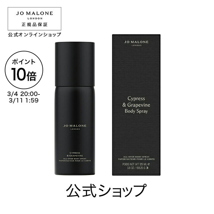 楽天市場】【ポイント15倍 4日20:00〜11日1:59】公式｜ジョー マローン