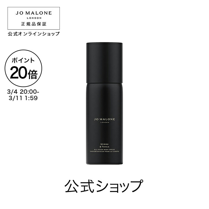 楽天市場】【ポイント10倍 4日20:00〜11日1:59】公式｜ジョー マローン