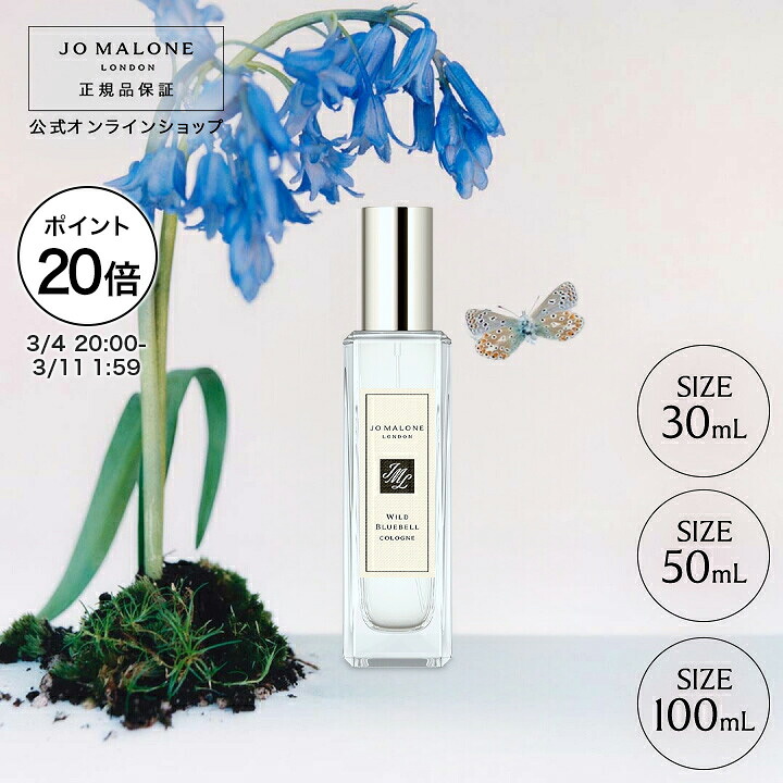 楽天市場】【ポイント20倍 4日20:00〜11日1:59】公式｜ジョー マローン