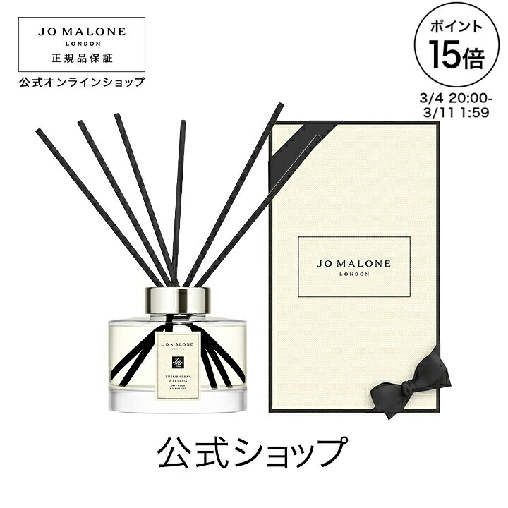 楽天市場】公式｜ジョー マローン ロンドン オレンジ ブロッサム