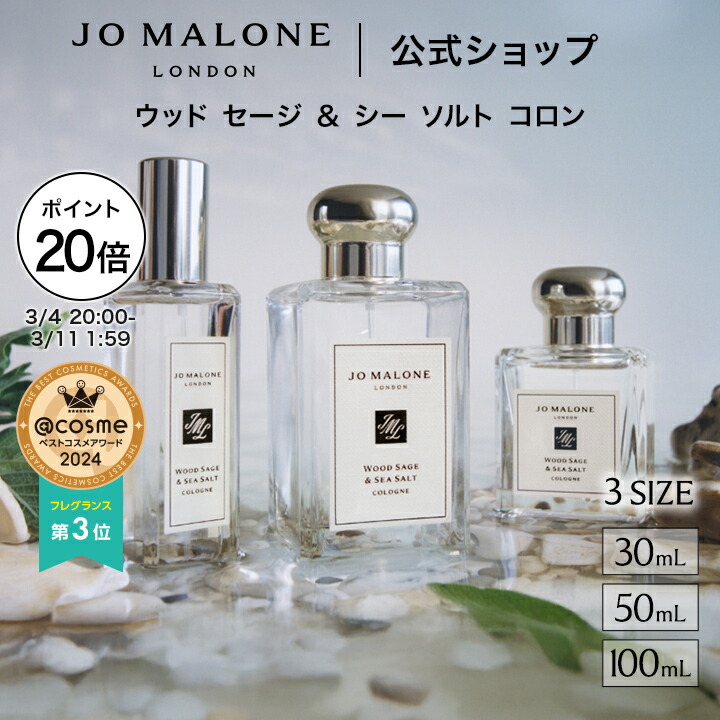 楽天市場】【ポイント10倍 4日20:00〜11日1:59】公式｜ジョー マローン