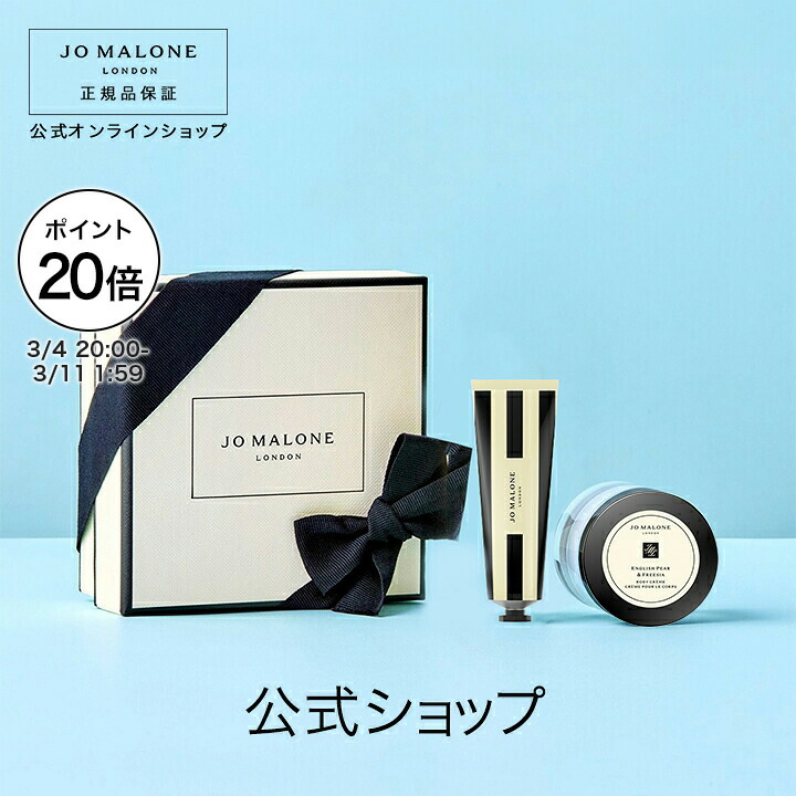 楽天市場】公式｜ジョー マローン ロンドン ハンド クリーム トリオ