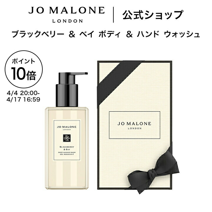 Jo Malone ローズ＆ハニー ボディローション 300ml 未使用品 Jo Malone ローズ＆ハニー ボディローション 300ml 未使用品 【公式通販】