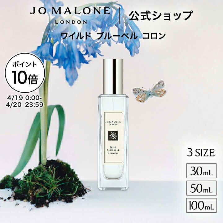 楽天市場】【お買い物マラソン ポイント10倍】公式｜ジョー マローン