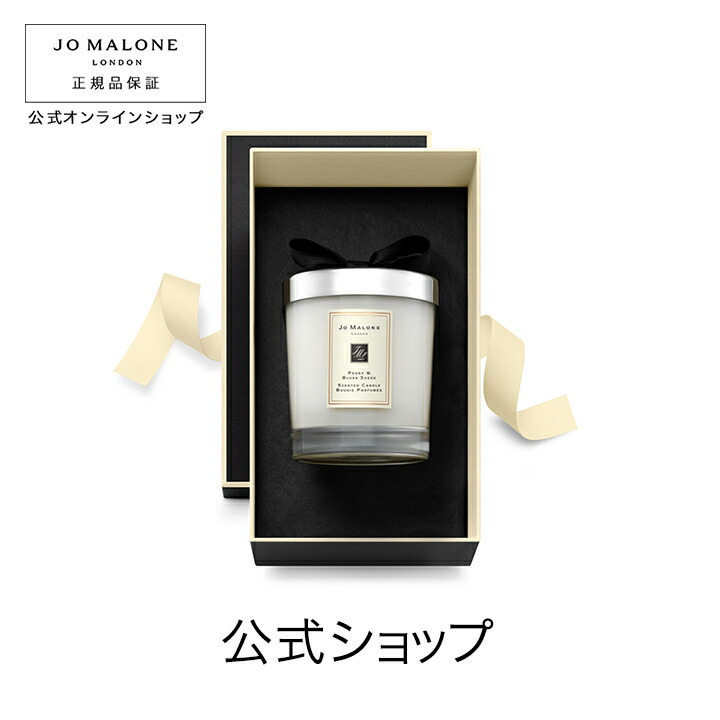 楽天市場】【送料無料】ジョー マローン ロンドン イングリッシュ 