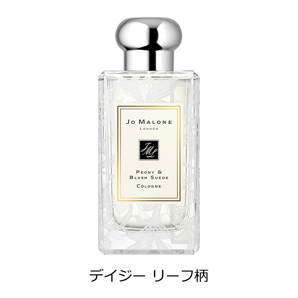 貨物輸送無料 ジョー マローン ロンドン ピオニー 毛払 スエードクロス コロン デイジー リーフ 差し上げ物バッターズボックス水端 ジョーマローン ジョーマローンロンドン パフューム 芳香 Colegiovictorhugo Cl
