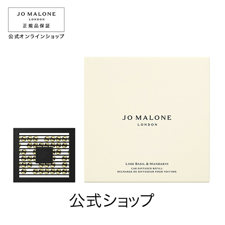 ジョーマローン♥ディフューザー ジョー マローン ロンドン ディフューザー 165ML (Jo Malone