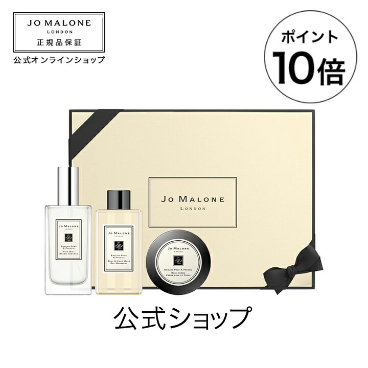貨物輸送無料 主点10倍 4期日 00 11日01 59 ジョー マローン 大ロンドン イングリッシュ ペアー フリージア 首 トゥ トゥー 拾集 ジョーマローン ジョーマローンロンドン Earthkitchen Ph