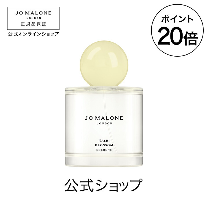 大人気国産 Jo Malone - ジョーマローン ムーンリット カモミール