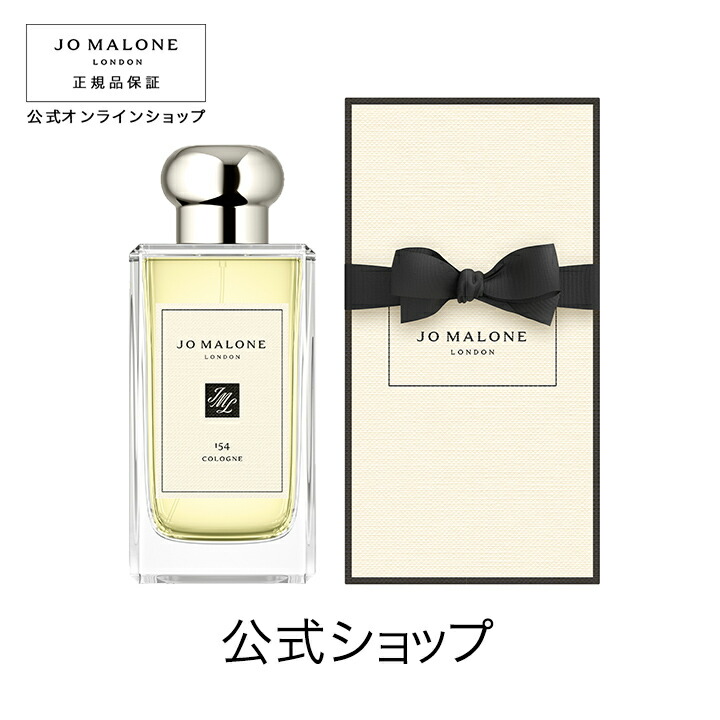 初売り】 8割 Jo ジョーマローン 香水 コロン Malone 香水(女性用 