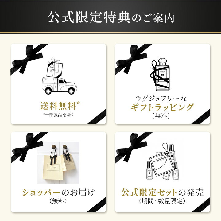 公式｜ジョー マローン ロンドン イングリッシュ ペアー ＆ フリージア