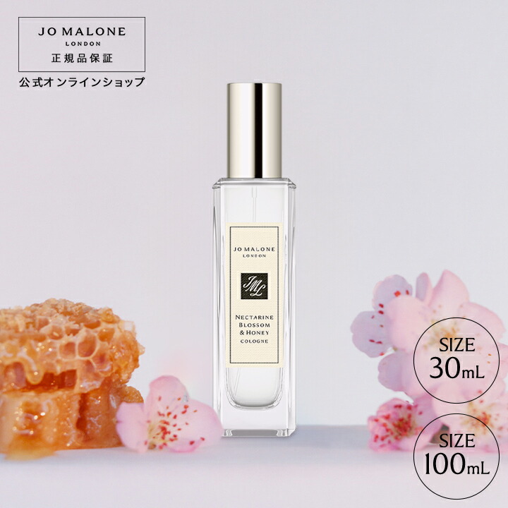【新品未使用】JO MALONE ジョーマローン コロン バジル&ネロリ30ml 楽天市場】公式｜ジョー マローン ロンドン ライム バジル