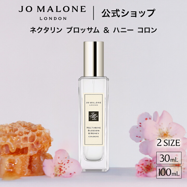 楽天市場】公式｜ジョー マローン ロンドン ミルラ ＆ トンカ コロン