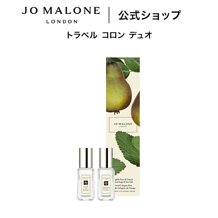 楽天市場】公式｜【期間・数量限定】ジョー マローン ロンドン ホーム