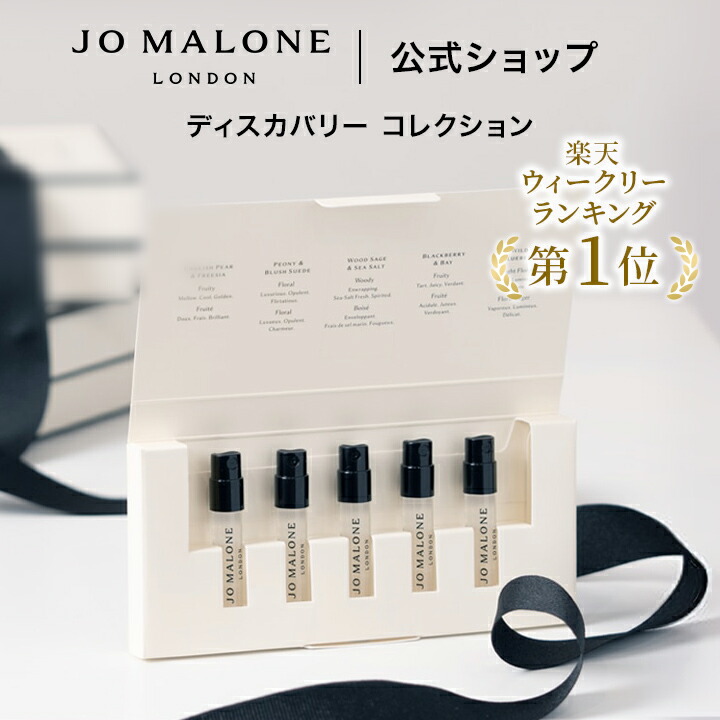 楽天市場】公式｜ジョー マローン ロンドン サイプレス