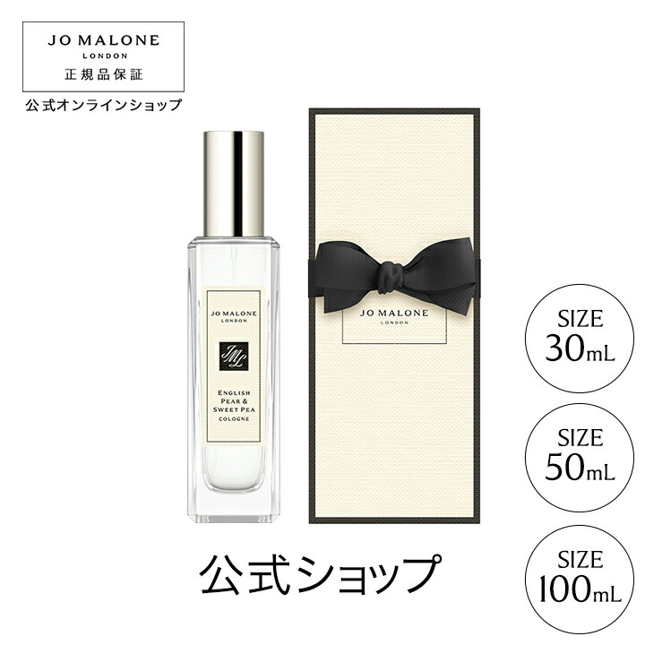 楽天市場】公式｜ジョー マローン ロンドン コロン コレクション