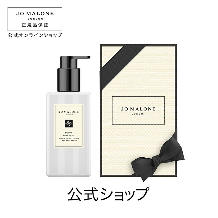 Amazon | ジョーマローン ボディクリーム ウッドセージ