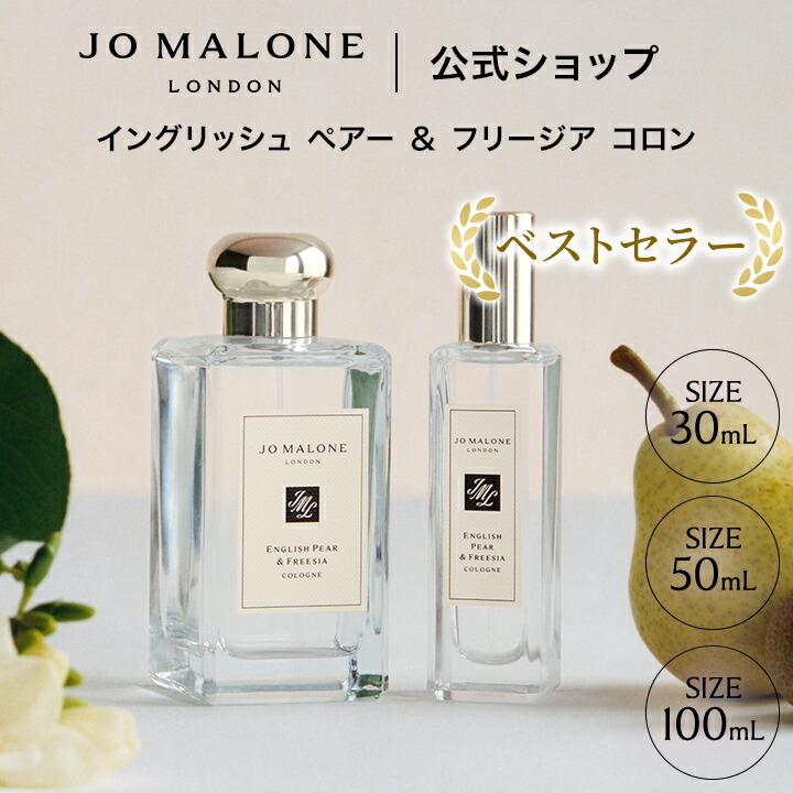 楽天市場】【ポイント10倍 1日0:00〜7日23:59】公式｜ジョー マローン