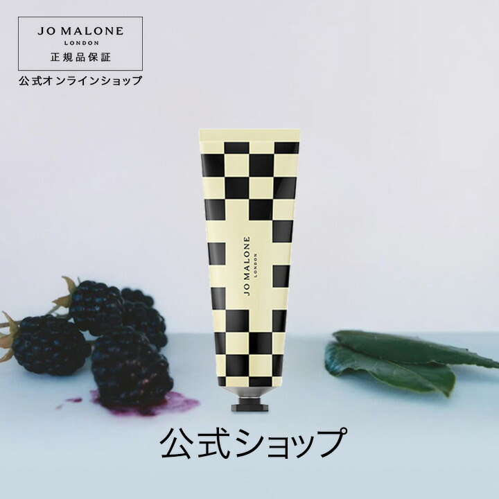 JO MALONE ブラックベリー & ベイ ボディクレーム175ml Amazon | JO MALONE ジョー マローン ブラックベリー ＆ ベイ