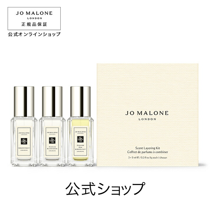 楽天市場】公式｜ジョー マローン ロンドン サイプレス