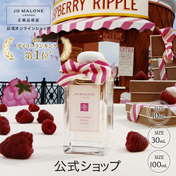 JO MALONE RED レッドハイビスカス 50mL ほぼ満量 箱付き レッド ハイビスカス コロン インテンス | ジョー マローン