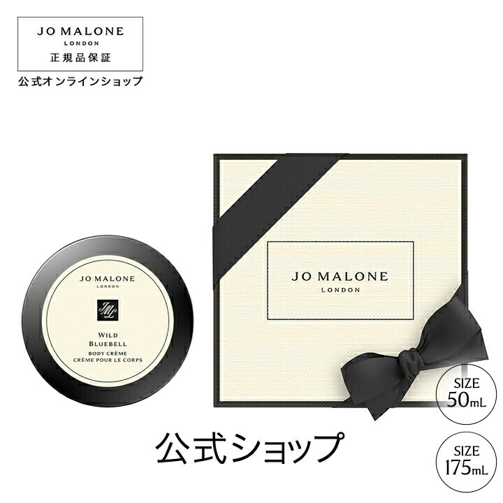 お値下げ　ジョーマローンロンドン　ミモザ&カルダモンボディクリーム　175ml 18850le2n01b.jpg