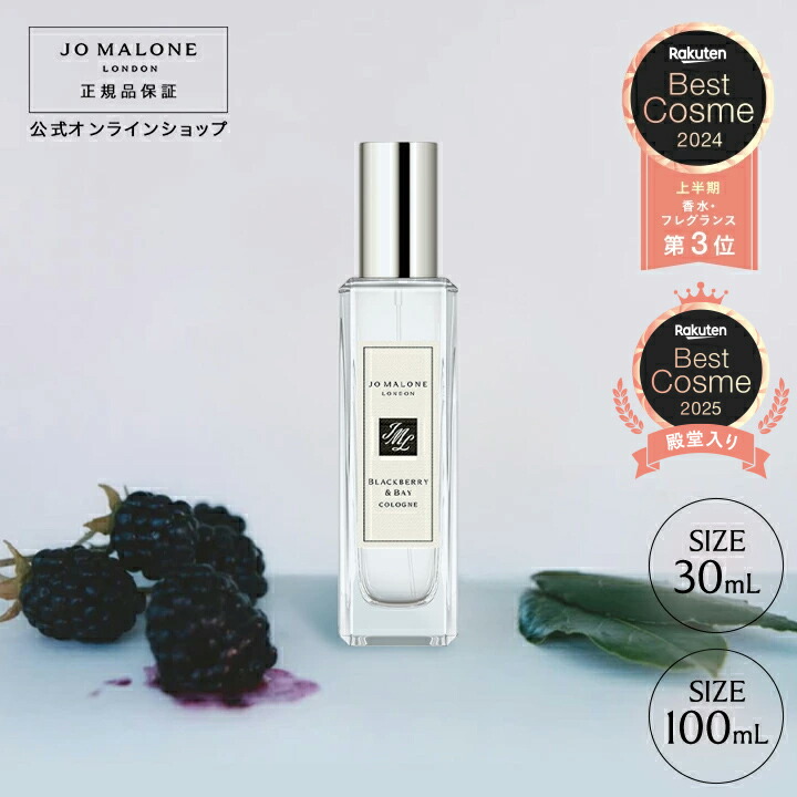 楽天市場】公式｜ジョー マローン ロンドン 154 コロン 100mL（ギフト