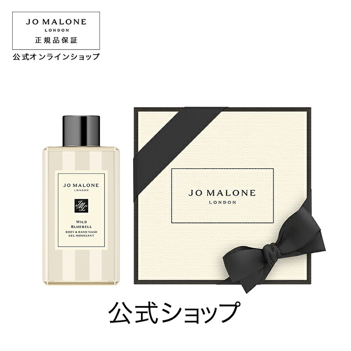 ワイルドブルーベル　30ml 2個セット JO MALONE LONDON ジョーマローン ワイルド ブルーベル コロン