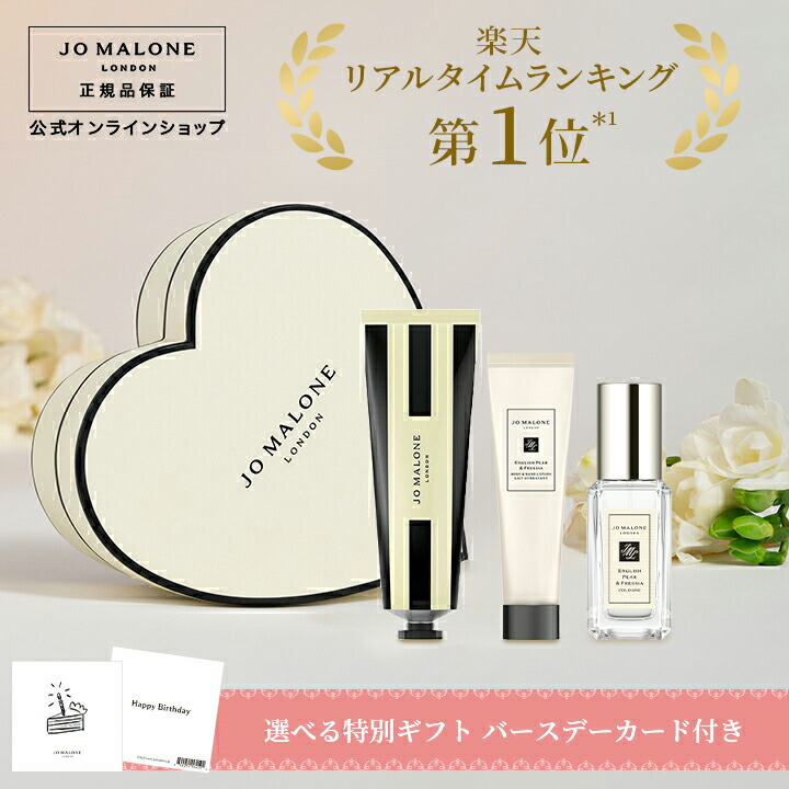 ジョーマローンロンドン　Eハンドクリーム/Eリップ 楽天市場】【ポイント5倍 15日00:00〜16日23:59】公式｜ジョー