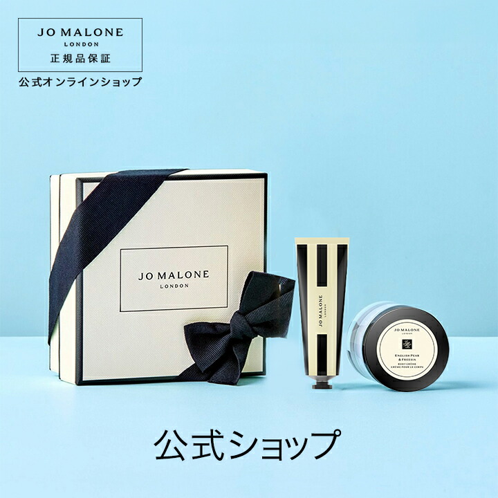 楽天市場】公式｜ジョー マローン ロンドン ハンド クリーム トリオ