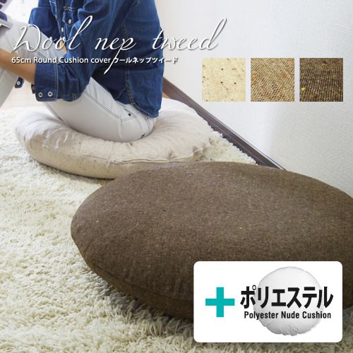 楽天市場】fabrizm ☆中身セット☆ クッションカバー 65丸 直径65cm