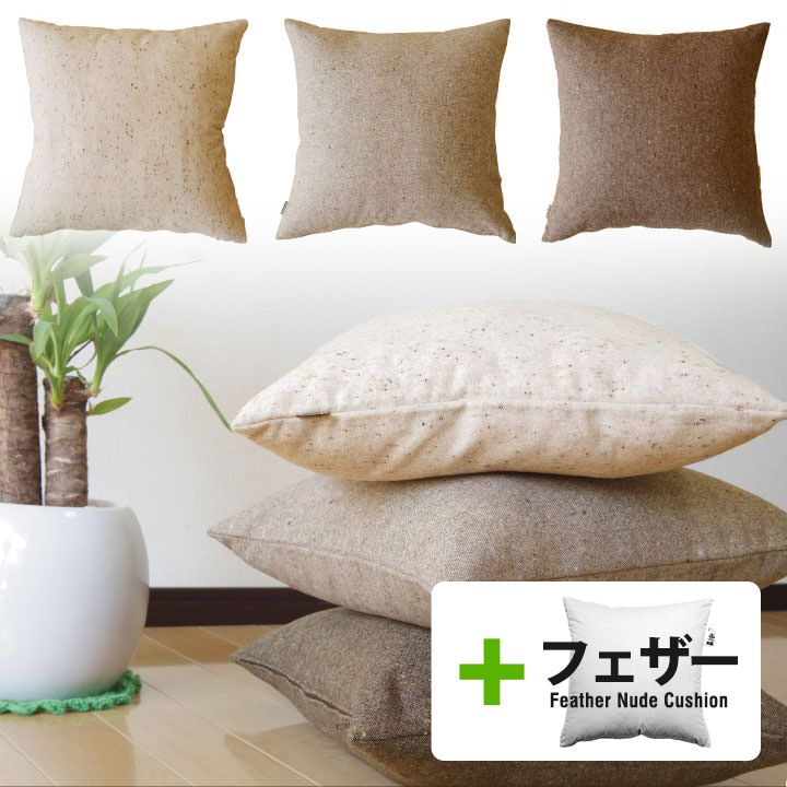 楽天市場】fabrizm クッションカバー 45角 45×45cm ウールネップ
