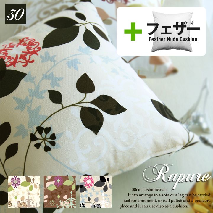 楽天市場】fabrizm クッションカバー 30角 30×30cm ラピュア