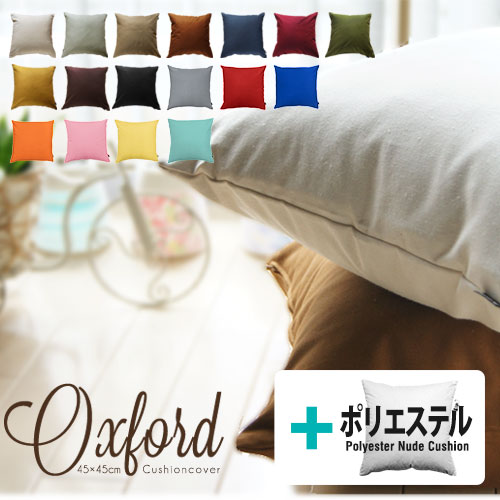 クッションカバー　【白】 クッションカバー45 カナ#WH | TWO-ONE STYLEネット