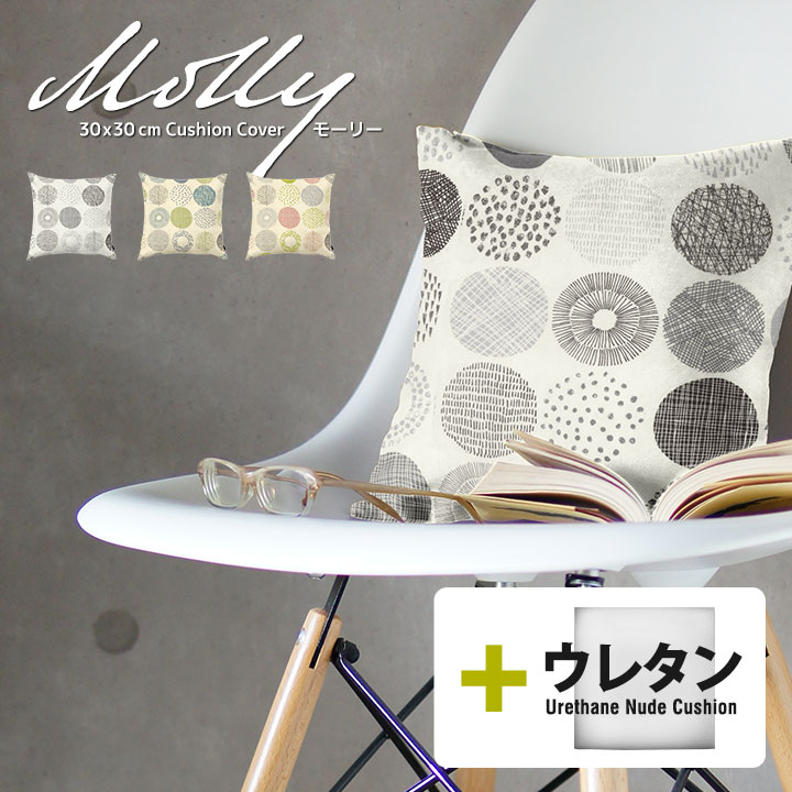 vaultroom クッション(中材込み) 楽天市場】fabrizm ☆中身セット☆ クッションカバー 30角 30×30cm