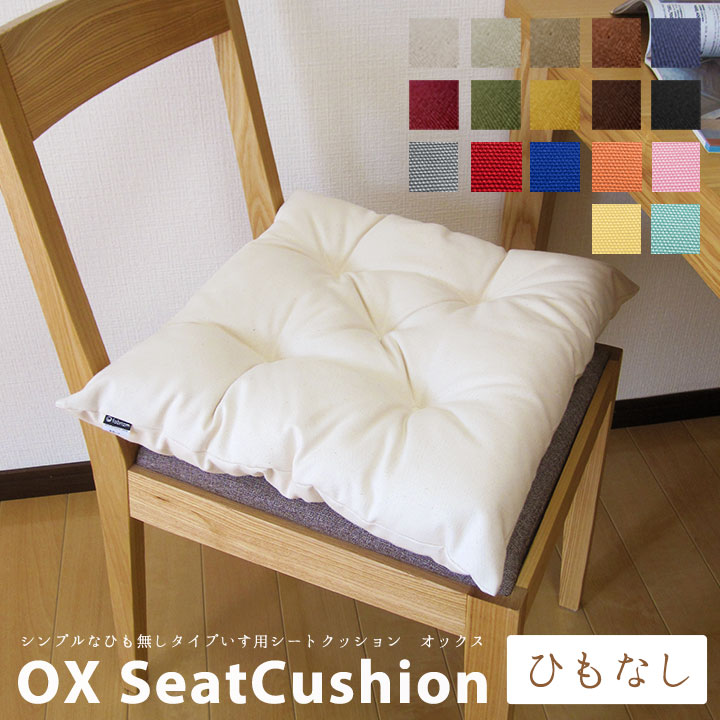 The Plain Name That The Cushion Fashion For The Dining Chair For The Teijin Ski Wax Correspondence Chair Made In Ochs Ten Colors Development Japan