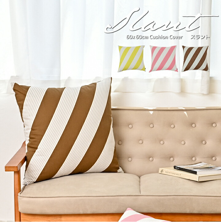 楽天市場】☆中身セット☆fabrizm クッションカバー 60角 60×60cm＆