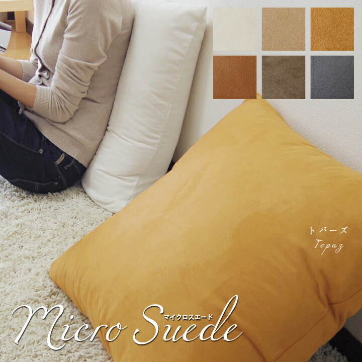 楽天市場】fabrizm ☆中身セット☆ クッションカバー 60角 60×60cm