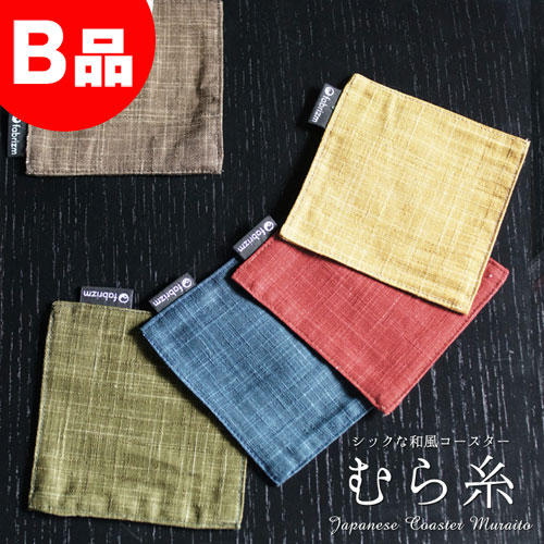 ハンドメイド【927】リバーシブル布コースター50枚セット 送料無料】リバーシブルコースター BOF 全20種 ☆4枚まで定形