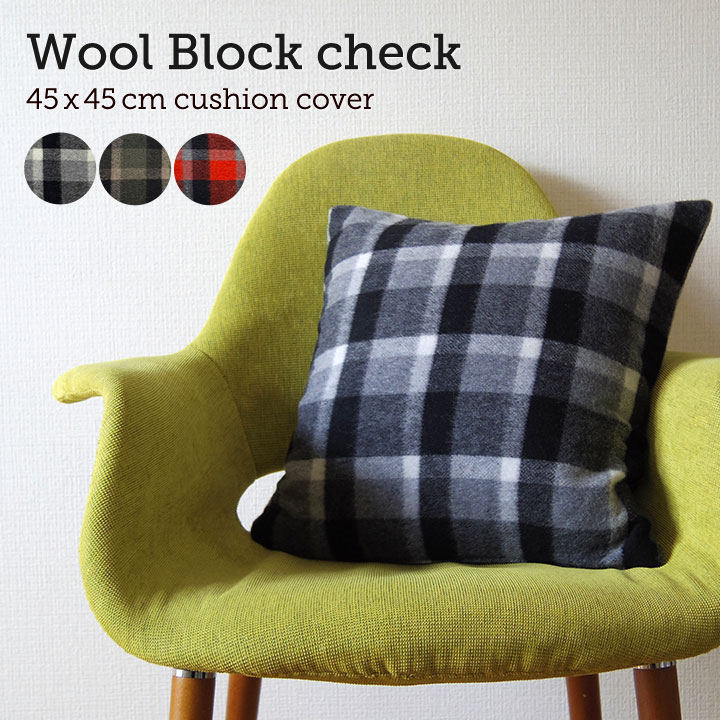 楽天市場】クッションカバー 45×45cm ケイトチェック 日本製 綿