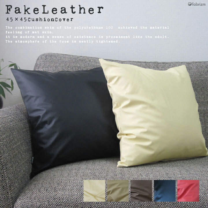 楽天市場】LEATHER CUSHION COVER / レザー クッションカバー amabro
