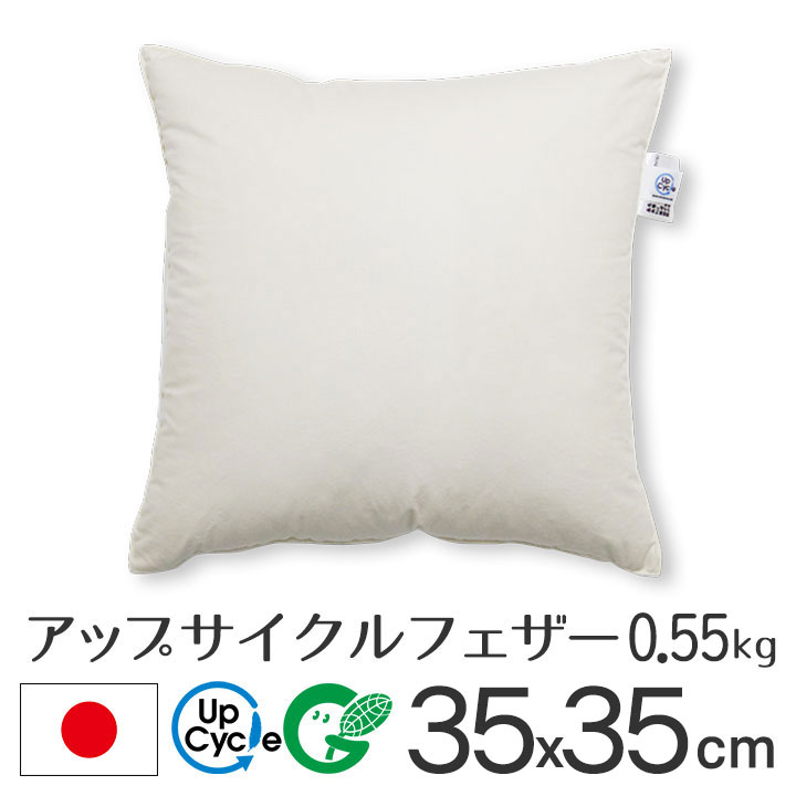 【未使用】フェザークッション63cm x 63cm 1103.jpg