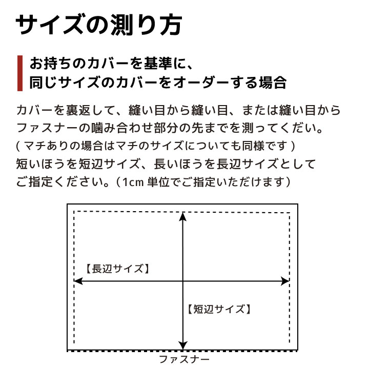 『セミオーダーメイド』クッションカバー座布団カバー(角)fabrizm日本製